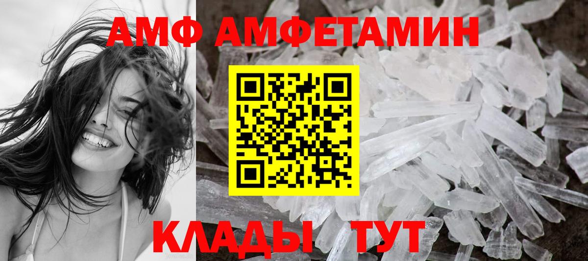 АМФ  АМФЕТАМИН Premium  Вход с VPN  Губкинский 