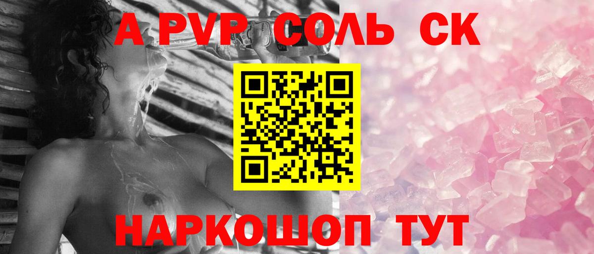 Alfa_PVP кристаллы Губкинский