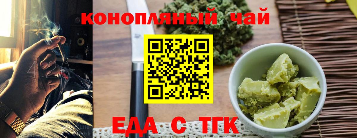 Canna-Cookies конопля  Вход с VPN  Губкинский 