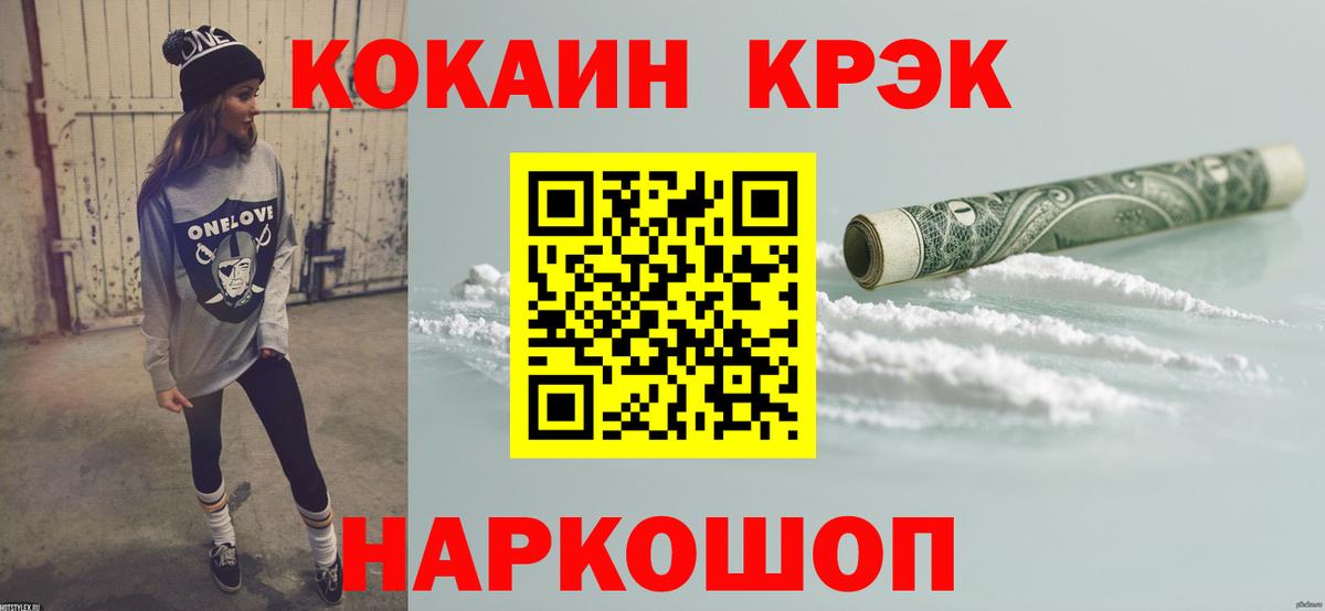 Кокаин Columbia Губкинский