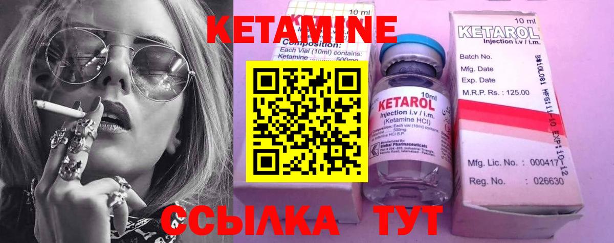 КЕТАМИН ketamine  Кетамин ketamine  Вход с VPN  shop какой сайт  Губкинский 