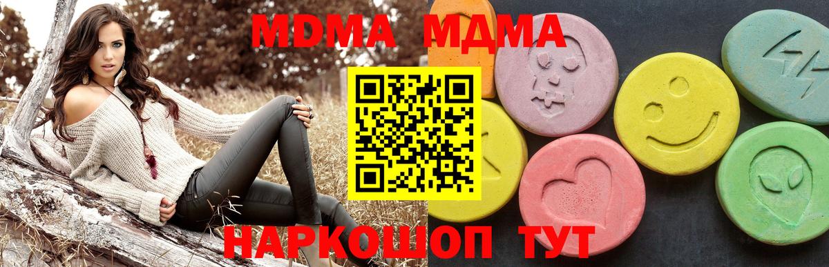 MDMA  Вход с VPN  МДМА crystal  Губкинский  МДМА кристаллы 