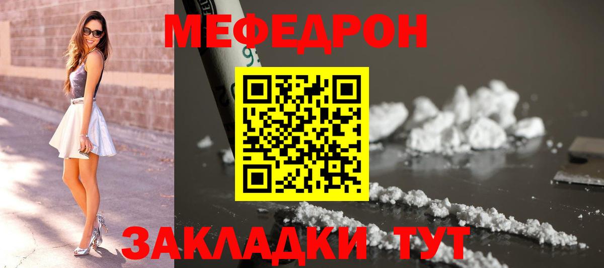 Губкинский  Мефедрон  Вход с VPN  МЕФ мука 