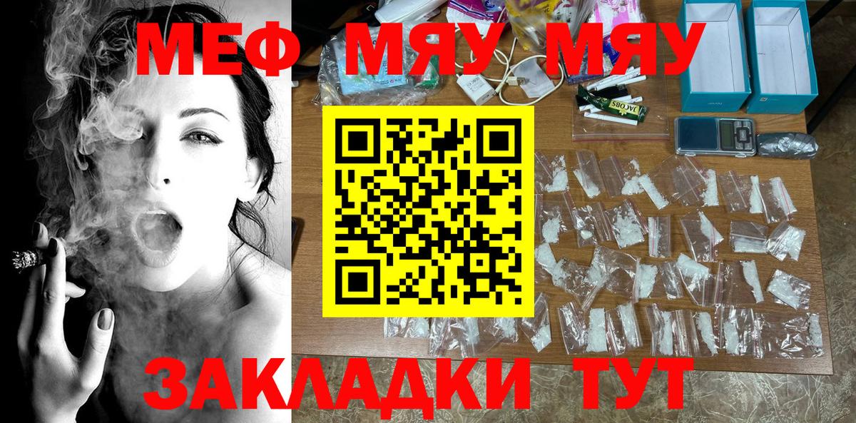 Мефедрон мука Губкинский