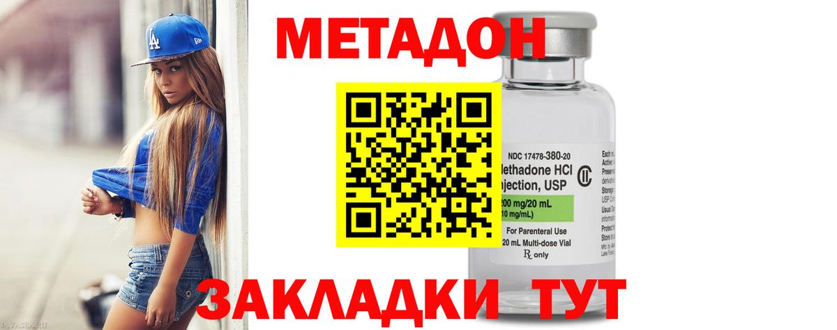 Метадон мёд  Вход с VPN  Метадон кристалл  Губкинский 