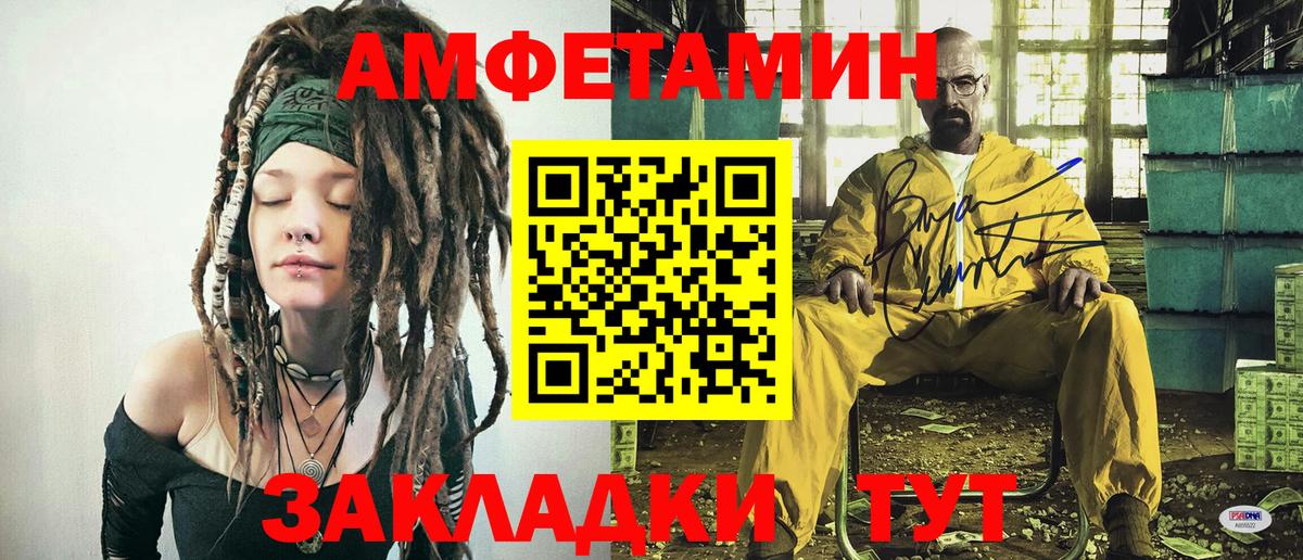Первитин кристалл  Вход с VPN  Губкинский 