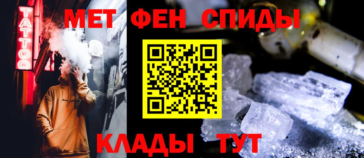 МЕТАМФЕТАМИН Methamphetamine Губкинский