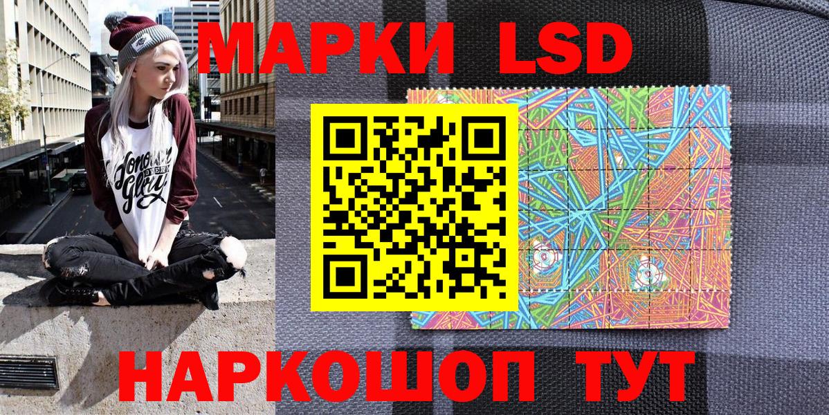 Марки 25I-NBOMe 1500мкг  Вход с VPN  Губкинский 