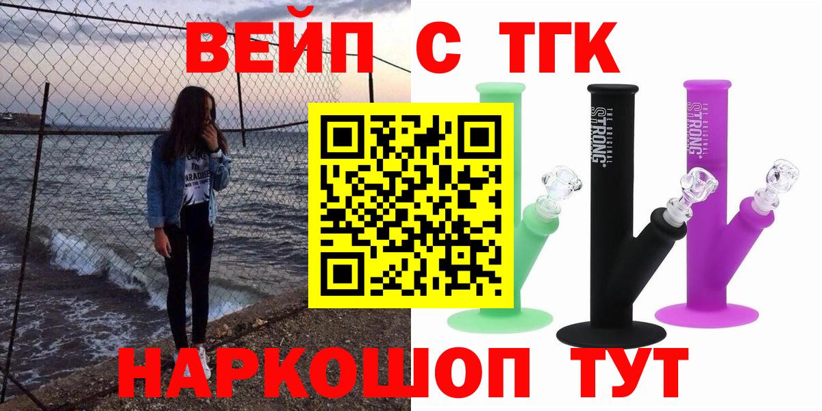 ТГК гашишное масло Губкинский