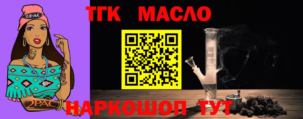 Губкинский  Дистиллят ТГК гашишное масло  Вход с VPN  ТГК THC oil 